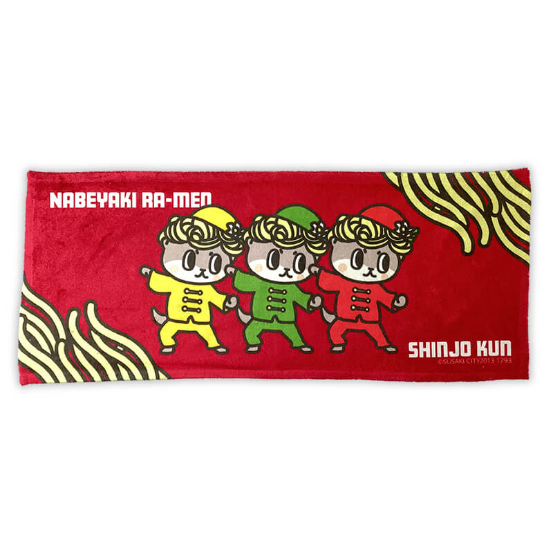 しんじょう君フェイスタオル