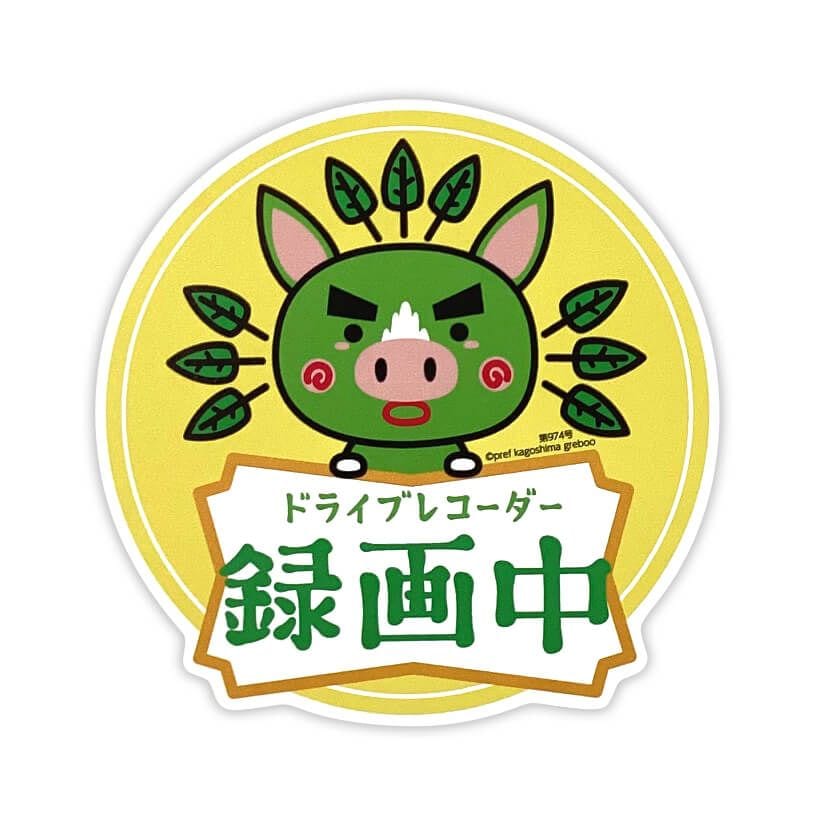 ぐりぶーのカーマグネット（ドライブレコーダー）