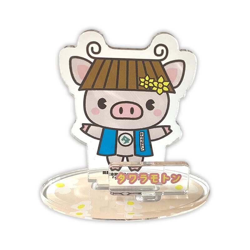 タワラモトンアクリルスタンド
