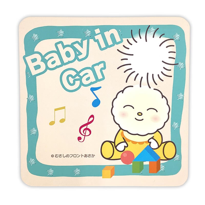 朝霞市キャラクターカーマグネット（ベビーインカー）