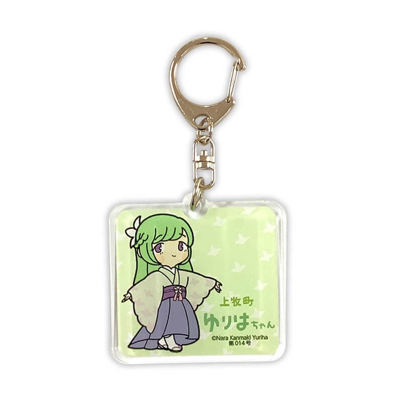 ゆりはちゃんアクリルキーホルダー