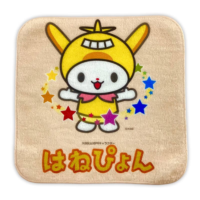 はねぴょんタオルハンカチ | はねぴょん（東京都大田区） | 全国のご