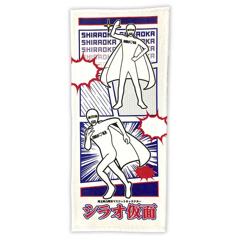シラオ仮面フェイスタオル