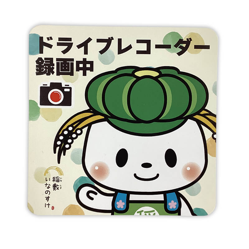 いなのすけカーマグネット（ドライブレコーダー）