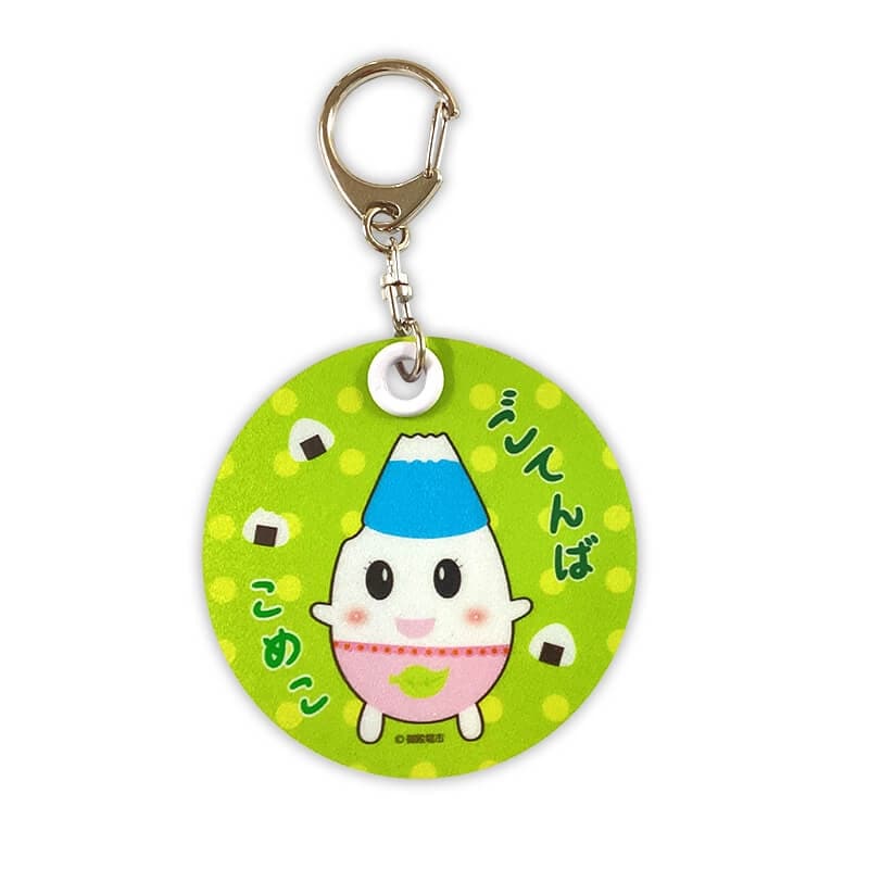 ごてんばこめこ反射板キーホルダー