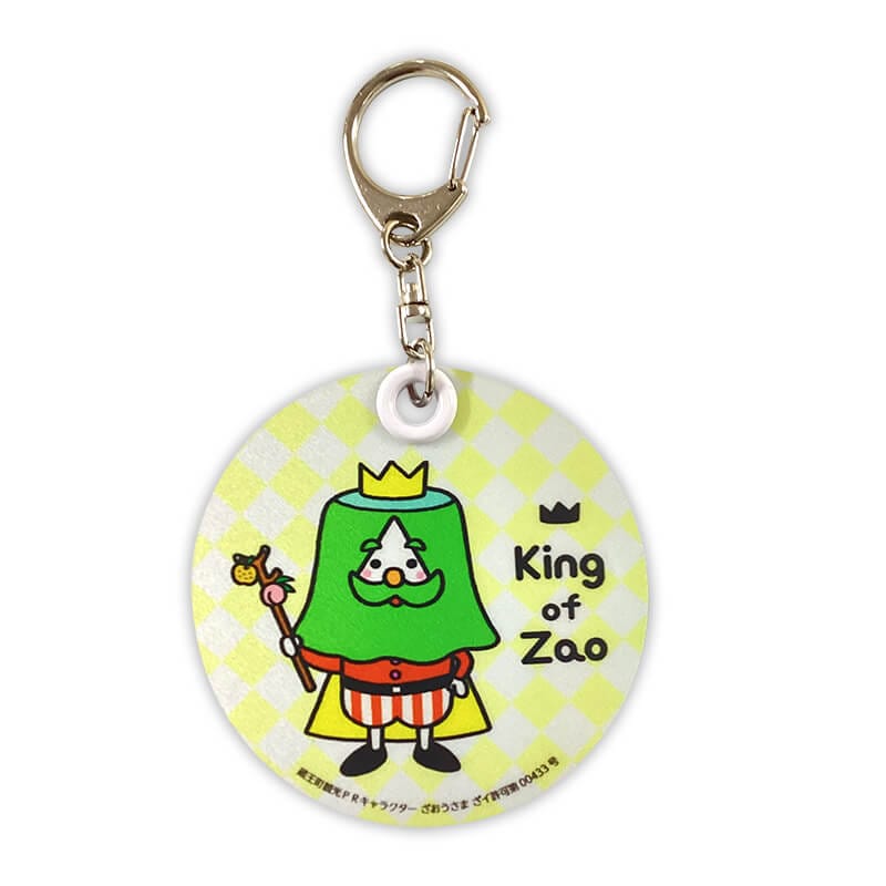 ざおうさま反射板キーホルダー