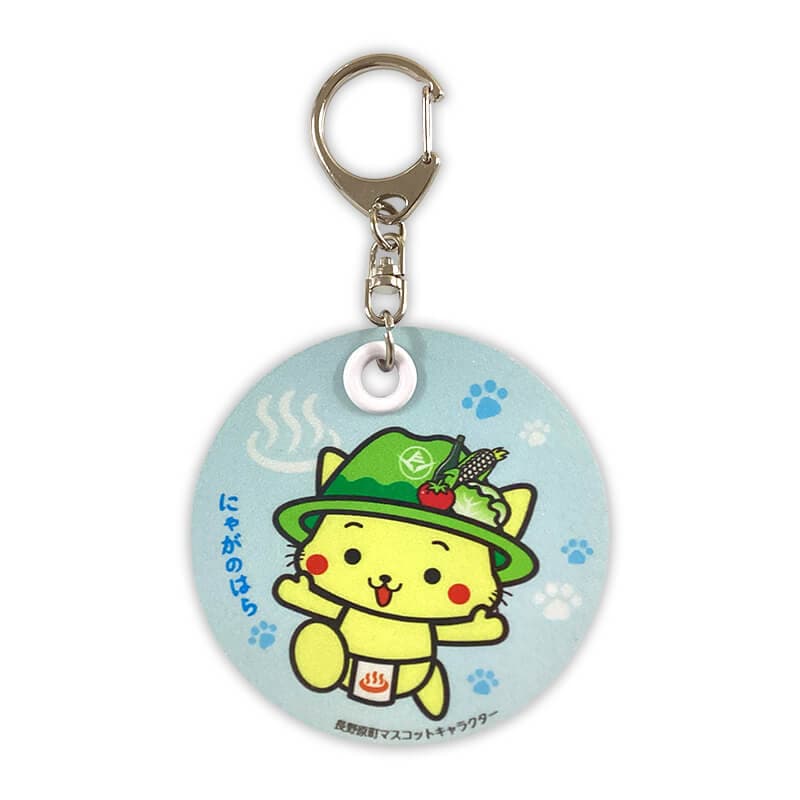 にゃがのはら反射板キーホルダー