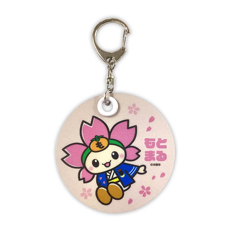 もとまる反射板キーホルダー