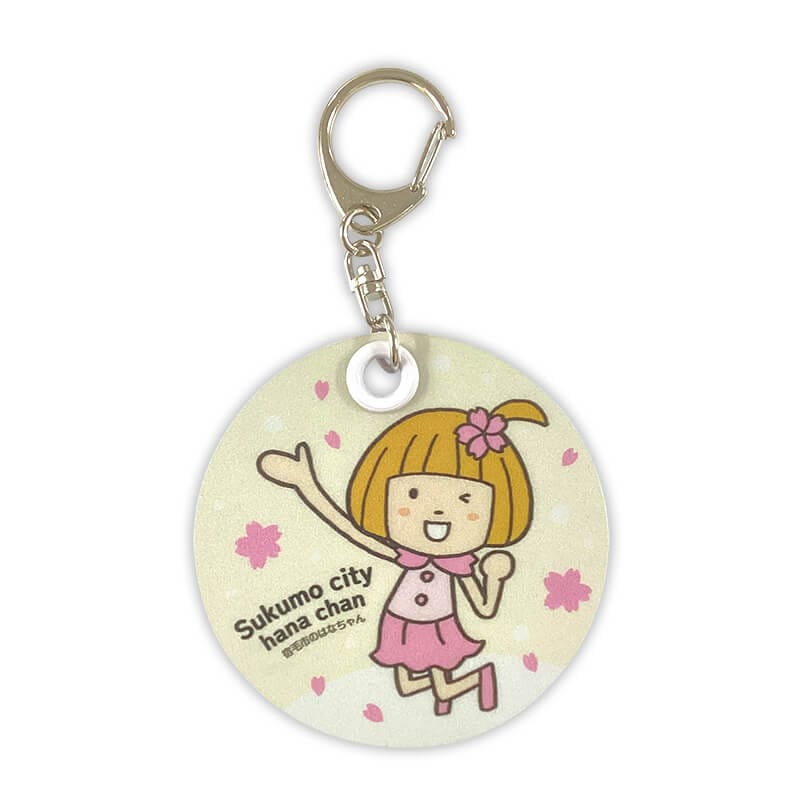 はなちゃんの反射板キーホルダー