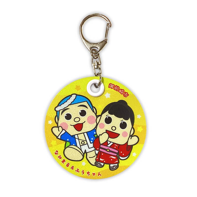 なみまる・ふうちゃん反射板キーホルダー