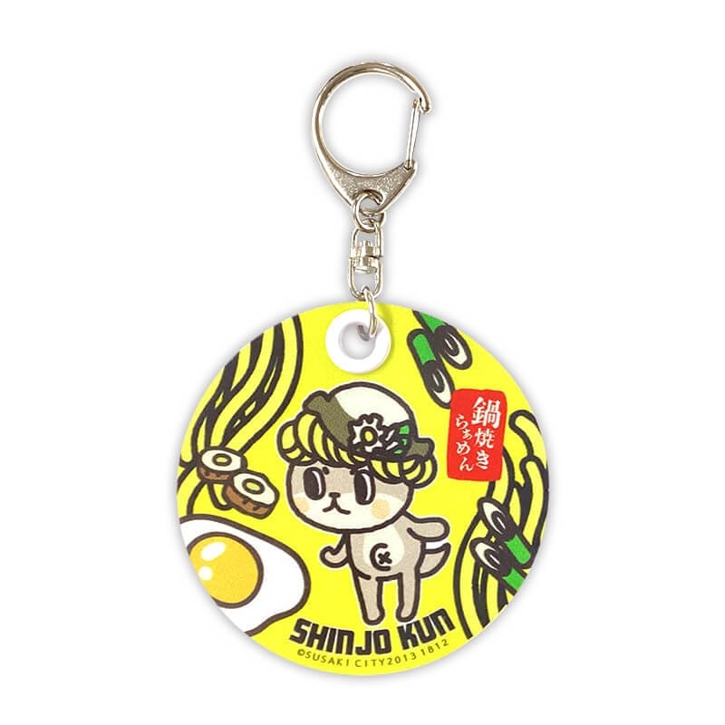 しんじょう君 反射板キーホルダー