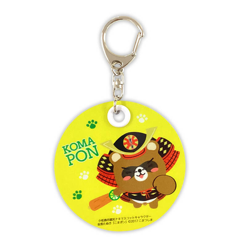こまポン 反射板キーホルダー