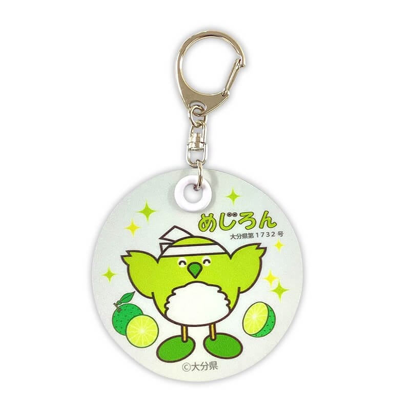 めじろん 反射板キーホルダー