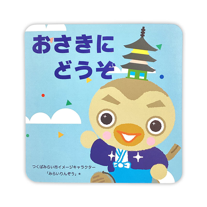 みらいりんぞうカーマグネット（おさきにどうぞ）