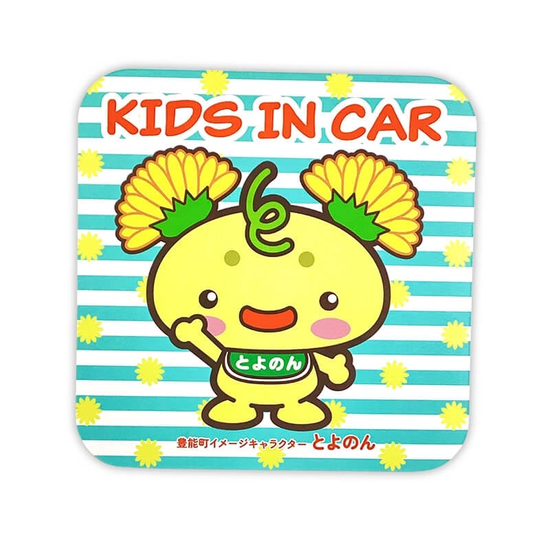 とよのんカーマグネット（キッズインカー）