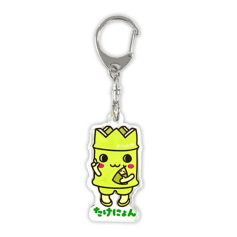 にしきょう・たけにょんアクリルキーホルダー