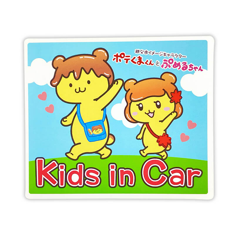 ポテくまくん・ぷめるちゃんカーマグネット（キッズインカ―）