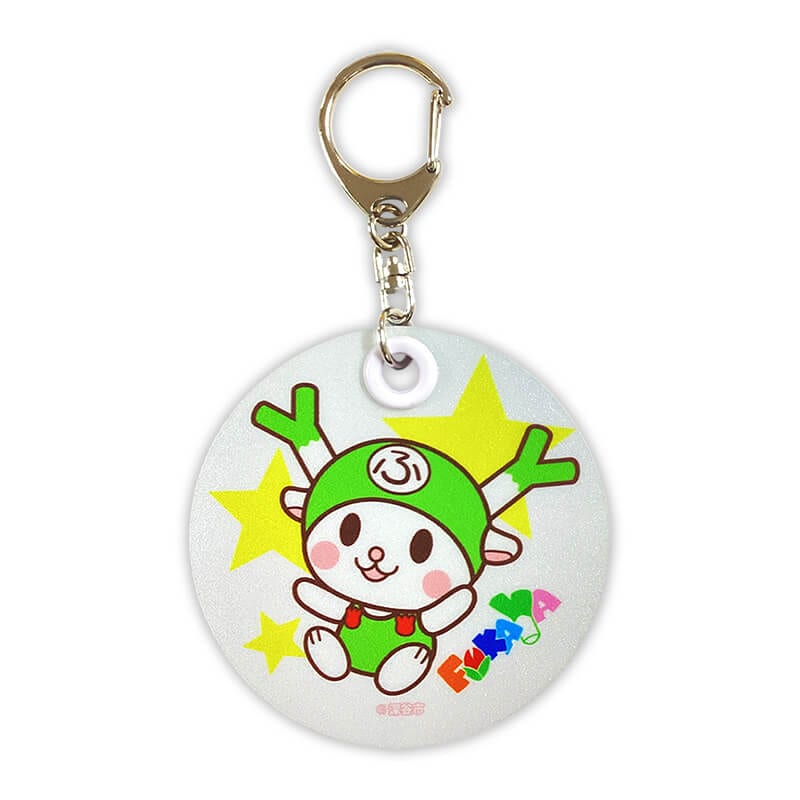 ふっかちゃん 反射板キーホルダー