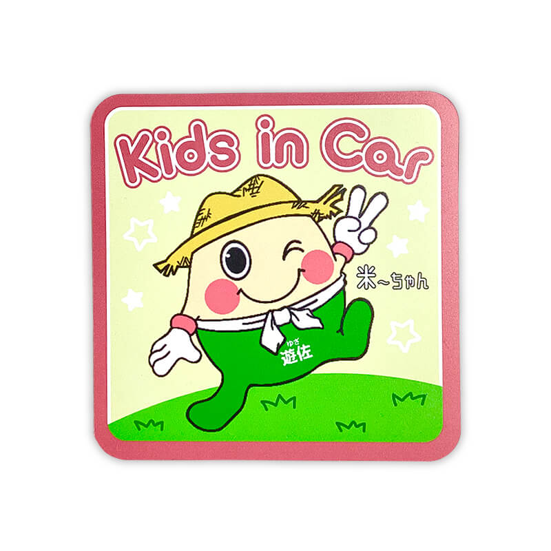 米～ちゃん カーマグネット（キッズインカー）