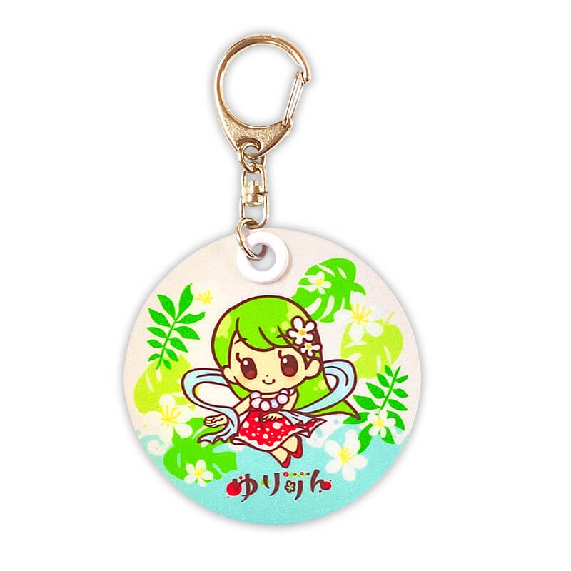 ゆりりん 反射板キーホルダー