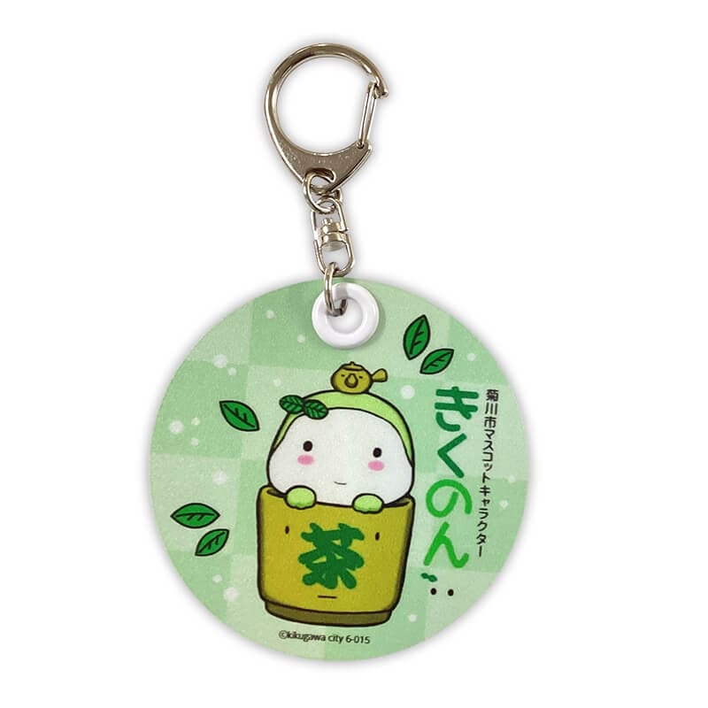 きくのん反射板キーホルダー