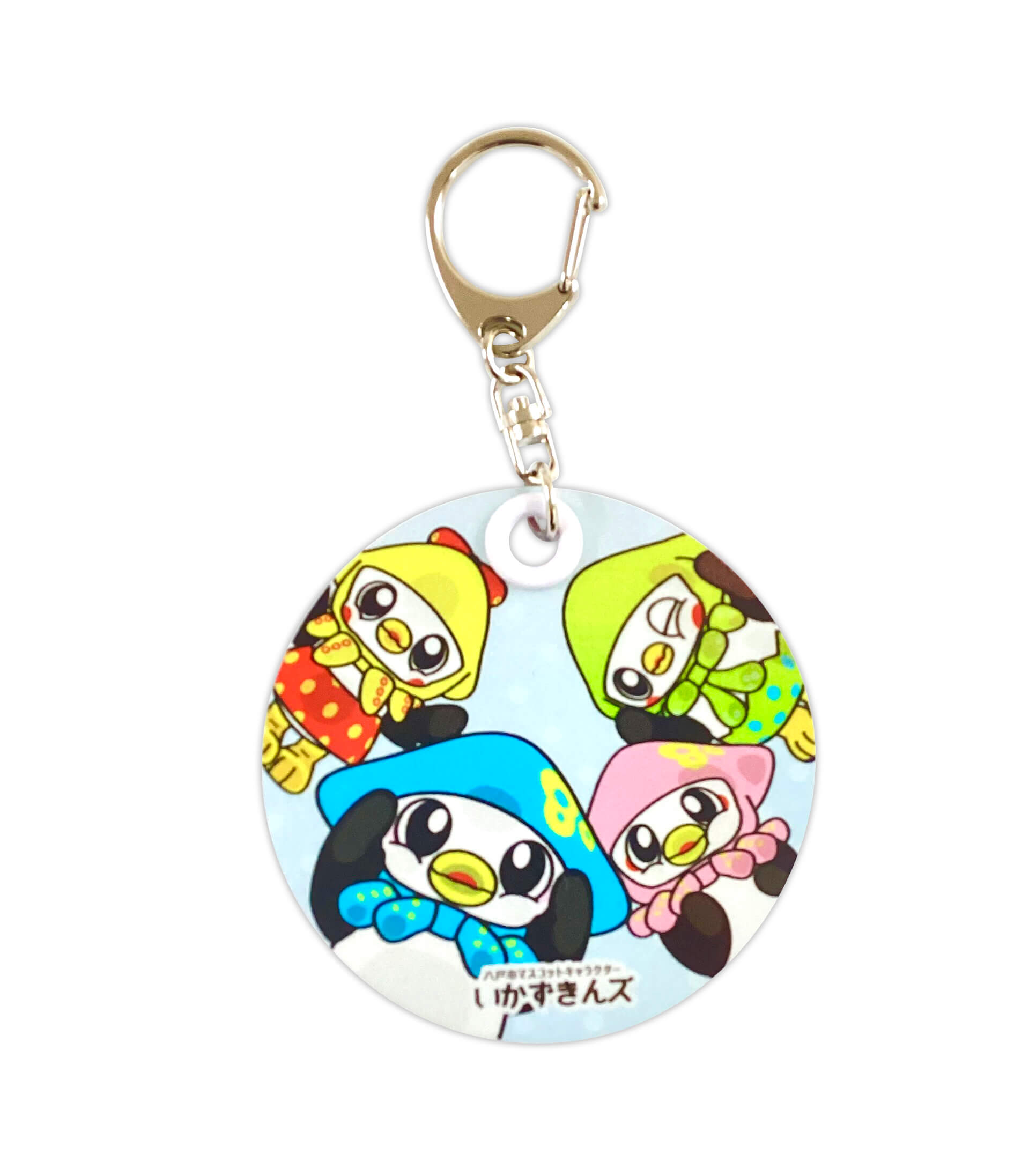 いかずきんズ 反射板キーホルダー