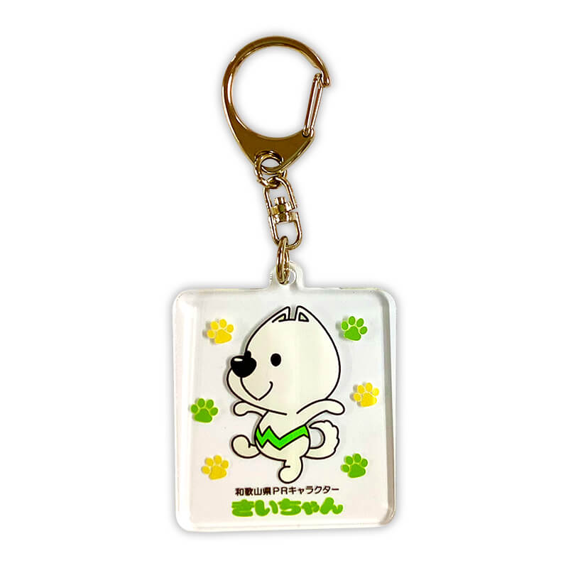 きいちゃんアクリルキーホルダー