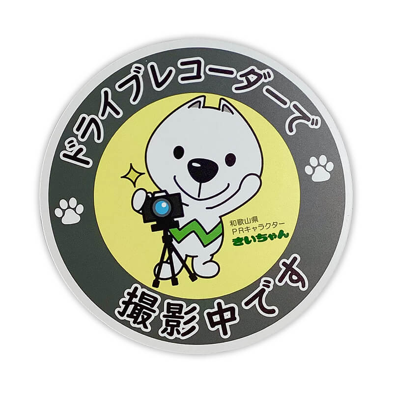 きいちゃんカーマグネット（ドライブレコーダー）