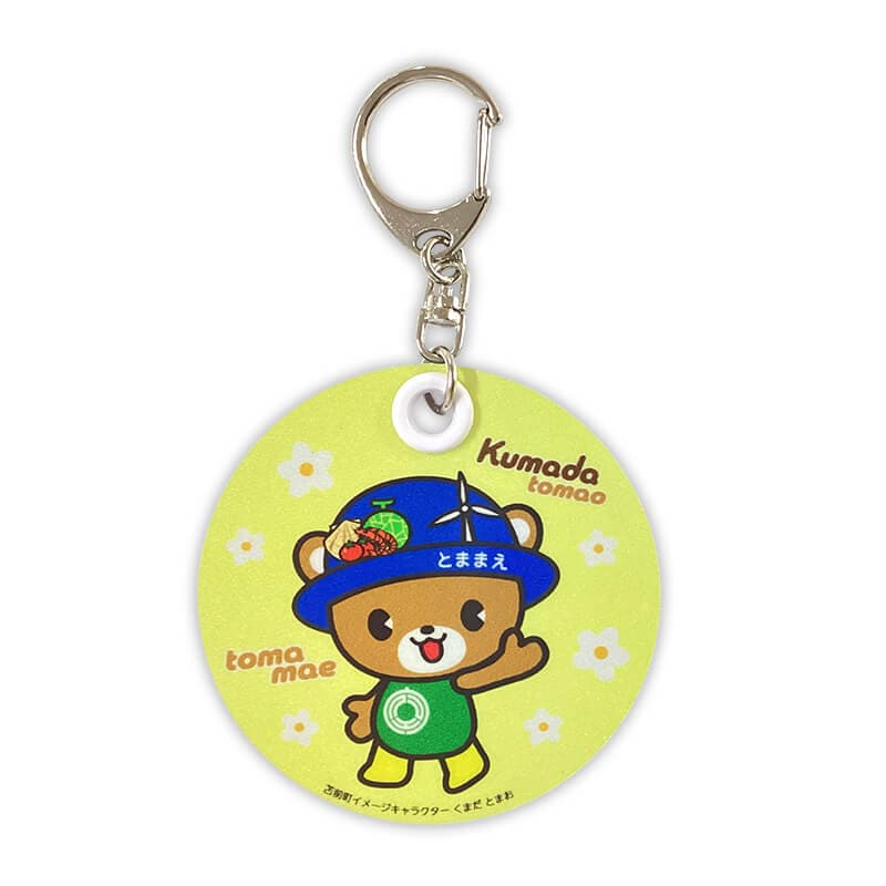 くまだ とまお 反射板キーホルダー