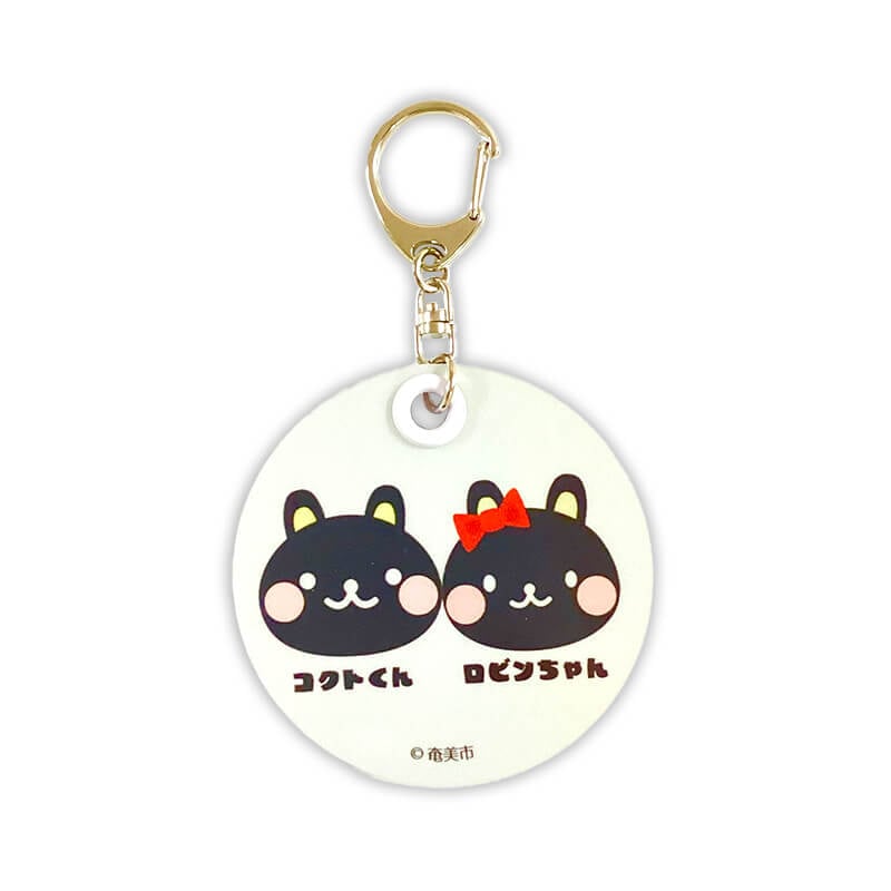 コクトくん・ロビンちゃん 反射板キーホルダー