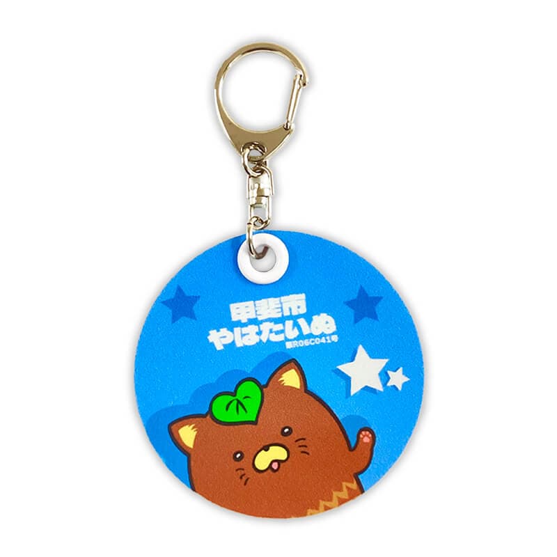 やはたいぬ 反射板キーホルダー