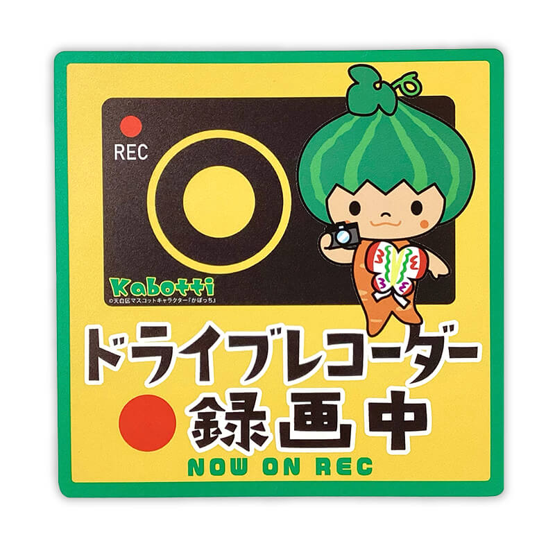 かぼっちカーマグネット（ドライブレコーダー）