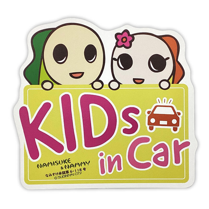 杉並区公式アニメキャラクターカーマグネット（キッズインカー）