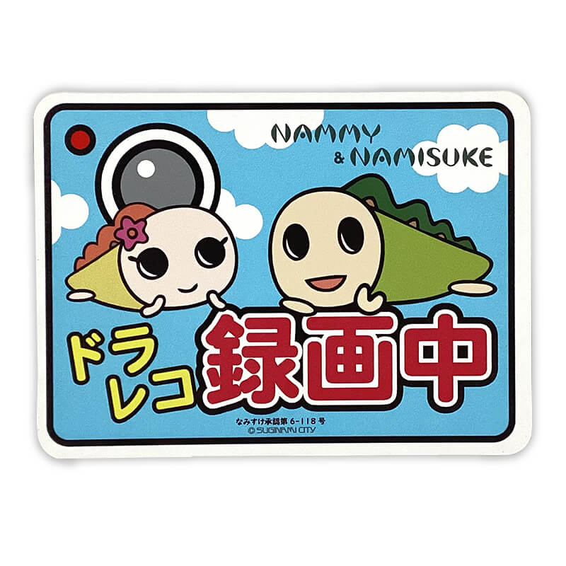 杉並区公式アニメキャラクターカーマグネット（ドライブレコーダー）