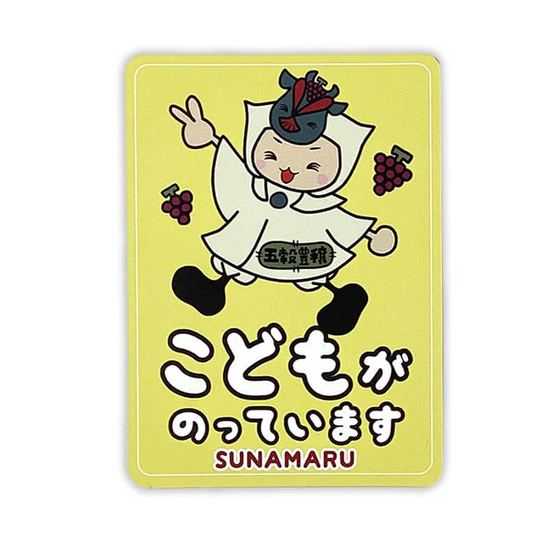 河合町イメージキャラクターカーマグネット（キッズインカー）