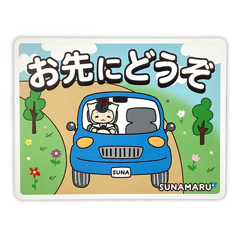 河合町イメージキャラクターカーマグネット（おさきにどうぞ）