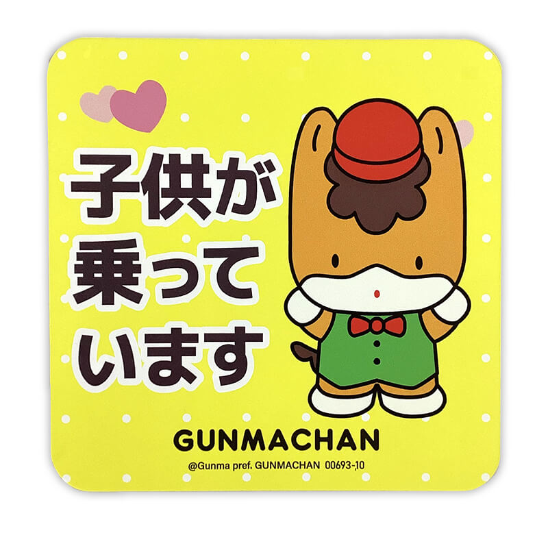 ぐんまちゃんカーマグネット（キッズインカー）