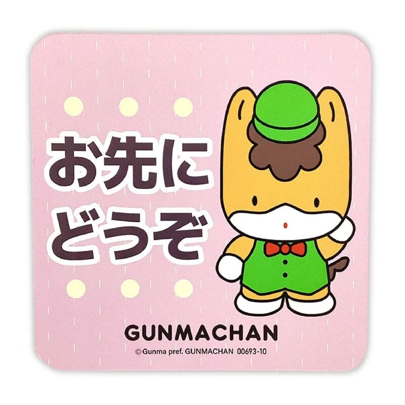 ぐんまちゃんカーマグネット（おさきにどうぞ）