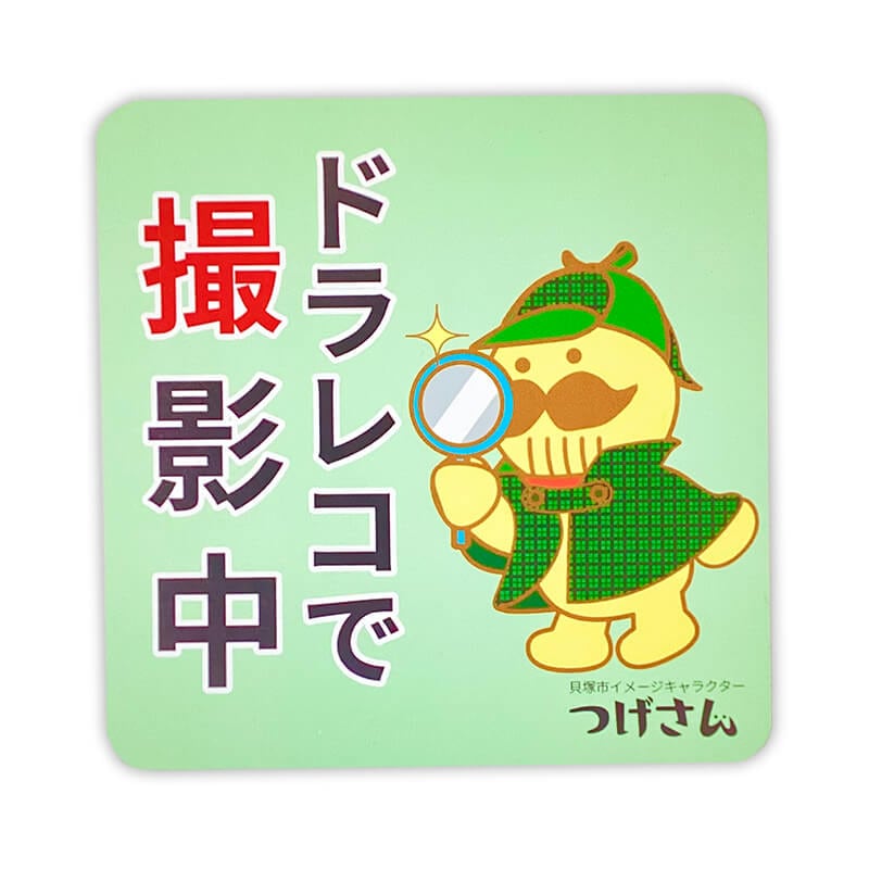 つげさんカーマグネット(ドライブレコーダー)