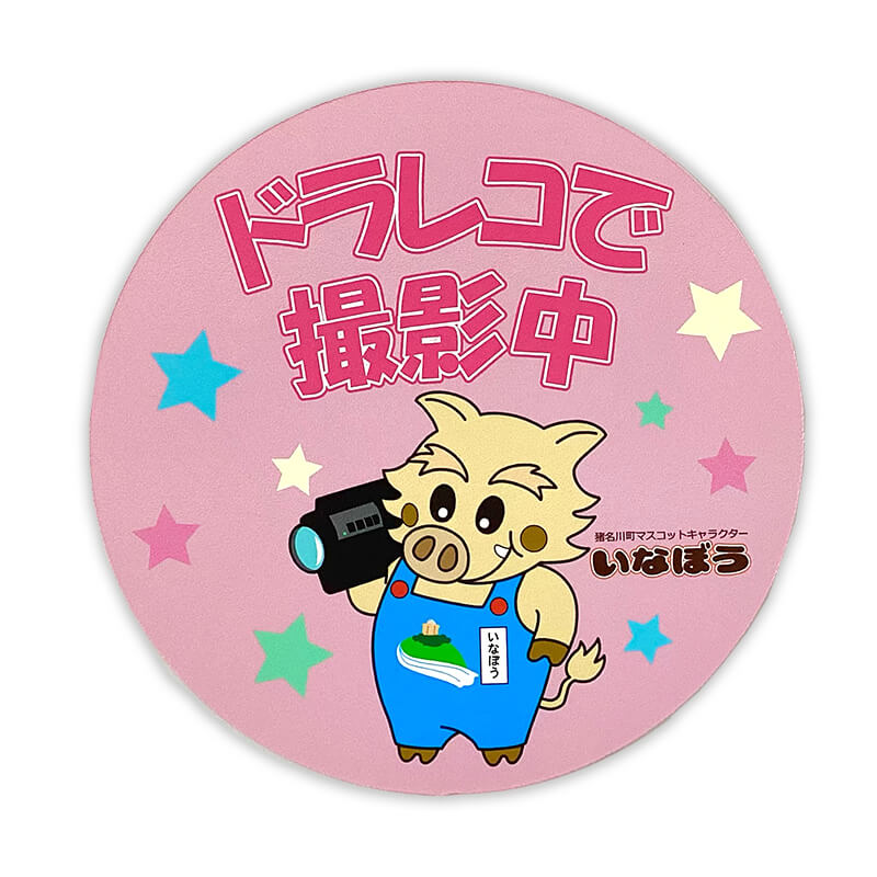 いなぼうカーマグネット（ドライブレコーダー）