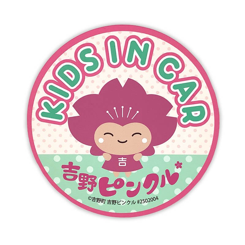 吉野ピンクルカーマグネット（キッズインカー）