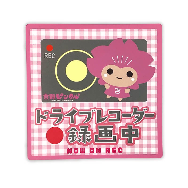 吉野ピンクルカーマグネット（ドライブレコーダー）