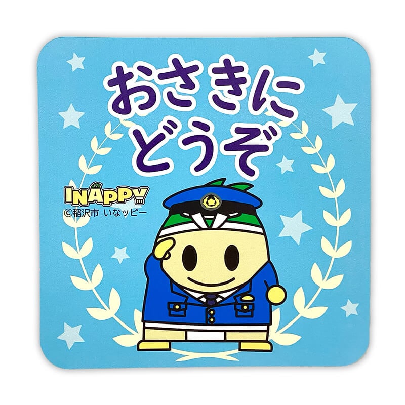 いなッピーカーマグネット（おさきにどうぞ）
