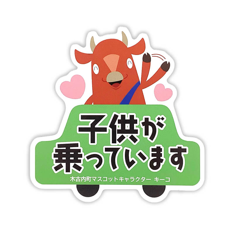 キーコカーマグネット（キッズインカー）