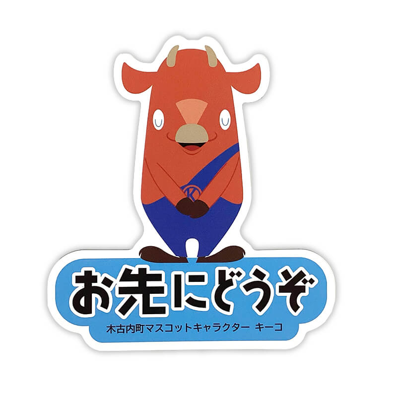 キーコカーマグネット（おさきにどうぞ）