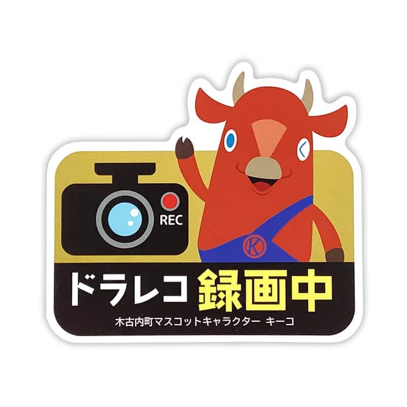 キーコカーマグネット（ドライブレコーダー）