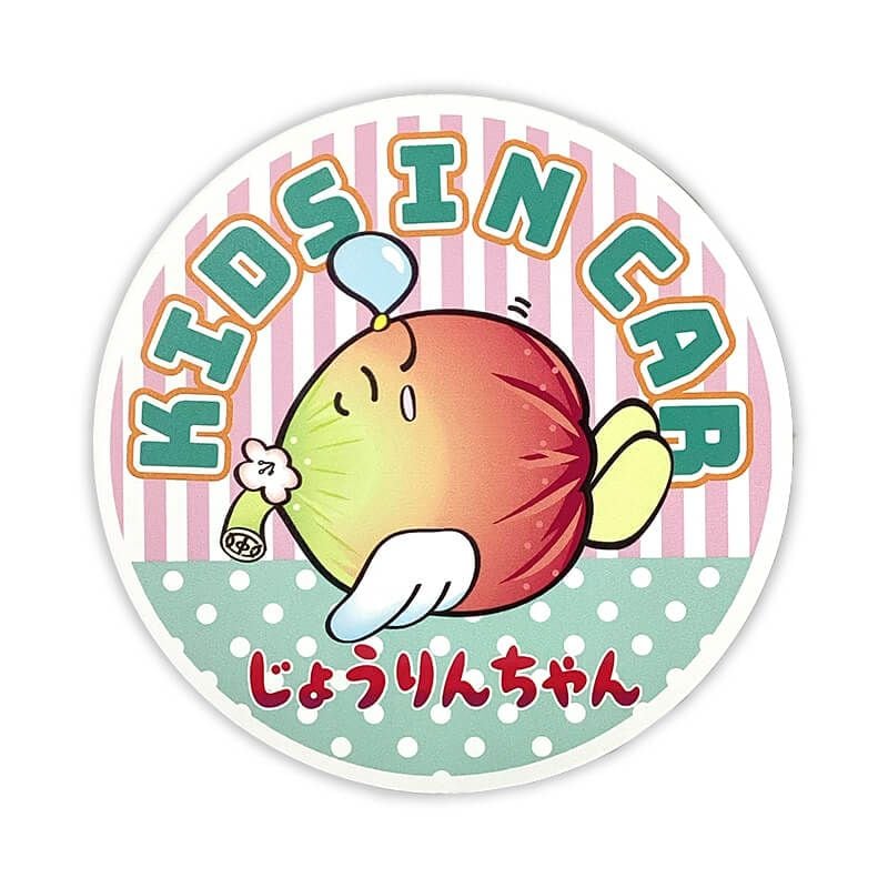 じょうりんちゃんカーマグネット（キッズインカー）