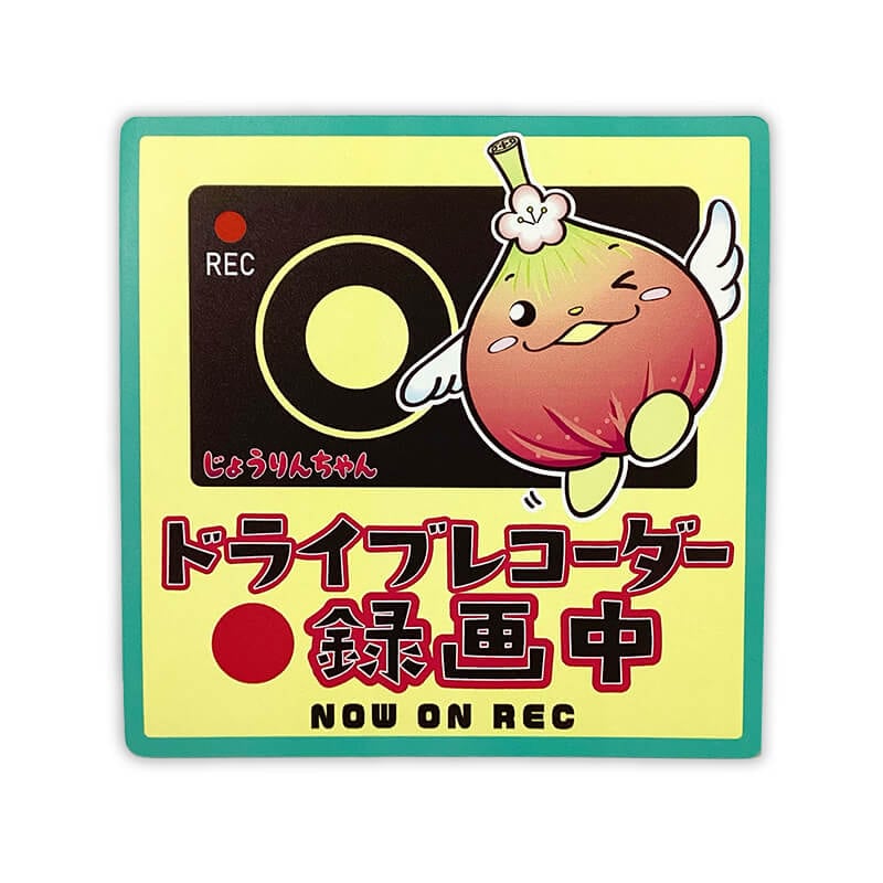 じょうりんちゃんカーマグネット（ドライブレコーダー）