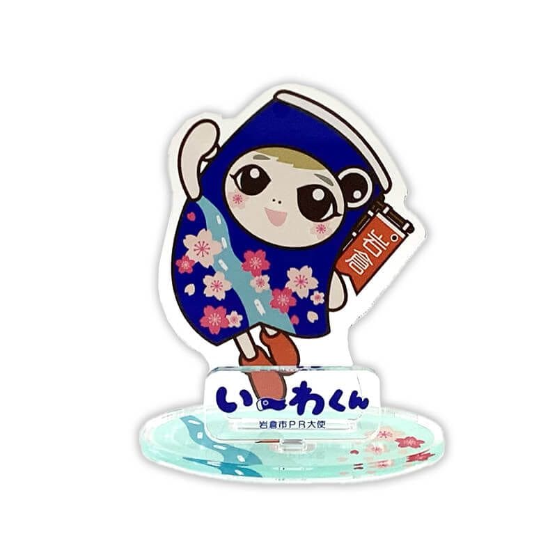 い～わくんアクリルスタンド