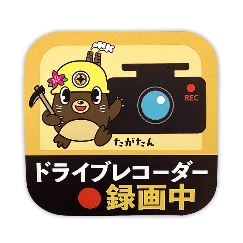 たがたんカーマグネット（ドライブレコーダー）